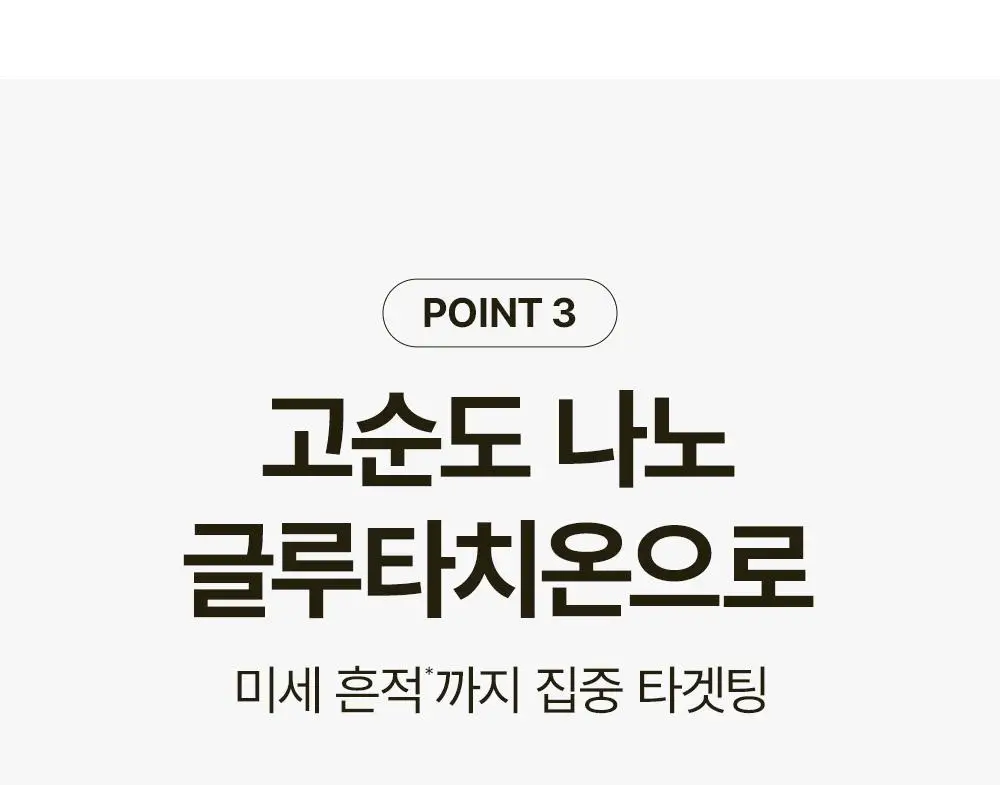 [잡티세럼/추가증정기획] 마녀공장 글루타치온 7 다크스팟 세럼 기획 상세페이지 15
